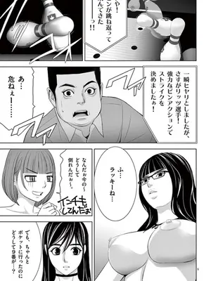 [赤坂一夫] EROSサバイバル 10_100066