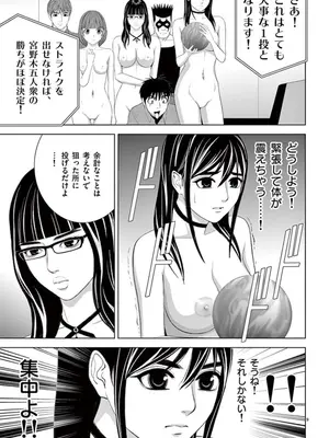 [赤坂一夫] EROSサバイバル 10_100070