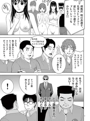 [赤坂一夫] EROSサバイバル 10_100072