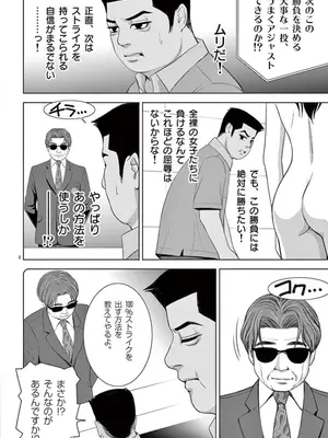 [赤坂一夫] EROSサバイバル 10_100075