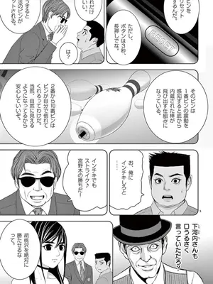 [赤坂一夫] EROSサバイバル 10_100076