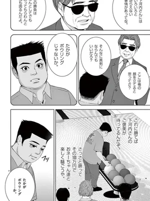 [赤坂一夫] EROSサバイバル 10_100077