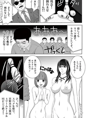 [赤坂一夫] EROSサバイバル 10_100080