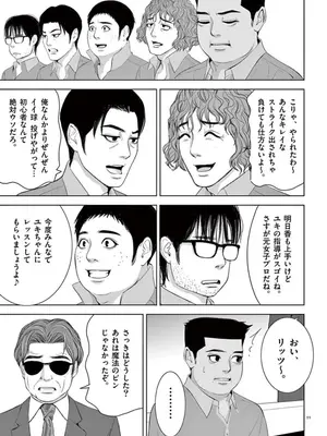 [赤坂一夫] EROSサバイバル 10_100084