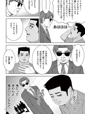 [赤坂一夫] EROSサバイバル 10_100085