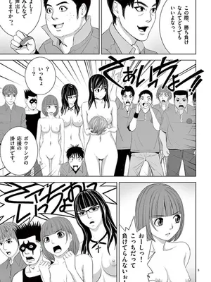 [赤坂一夫] EROSサバイバル 10_100088