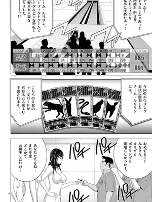 [赤坂一夫] EROSサバイバル 10_100091