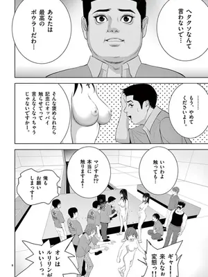 [赤坂一夫] EROSサバイバル 10_100093