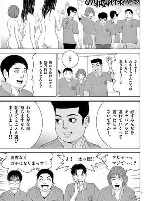 [赤坂一夫] EROSサバイバル 10_100094