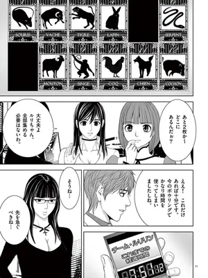 [赤坂一夫] EROSサバイバル 10_100096