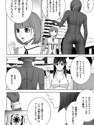 [赤坂一夫] EROSサバイバル 10_100099