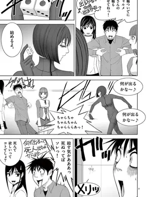 [赤坂一夫] EROSサバイバル 10_100100