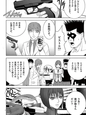 [赤坂一夫] EROSサバイバル 10_100103