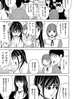 [赤坂一夫] EROSサバイバル 10_100104