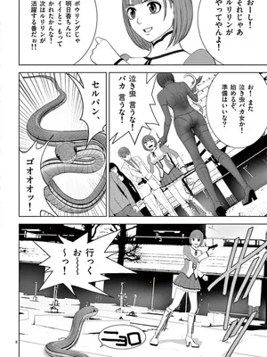 [赤坂一夫] EROSサバイバル 10_100105