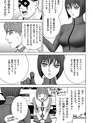 [赤坂一夫] EROSサバイバル 10_100112