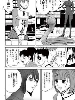 [赤坂一夫] EROSサバイバル 10_100113