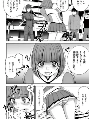 [赤坂一夫] EROSサバイバル 10_100115