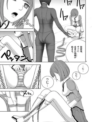 [赤坂一夫] EROSサバイバル 10_100118