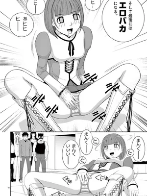 [赤坂一夫] EROSサバイバル 10_100119