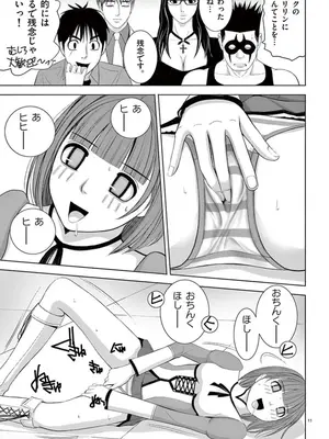 [赤坂一夫] EROSサバイバル 10_100120