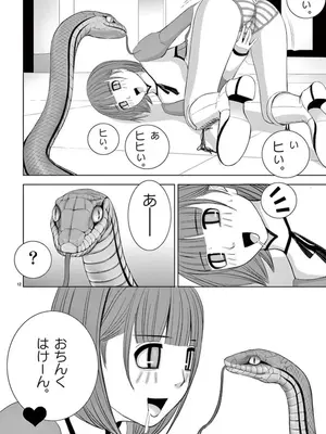 [赤坂一夫] EROSサバイバル 10_100121