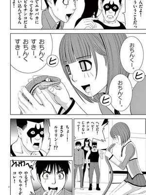 [赤坂一夫] EROSサバイバル 10_100123