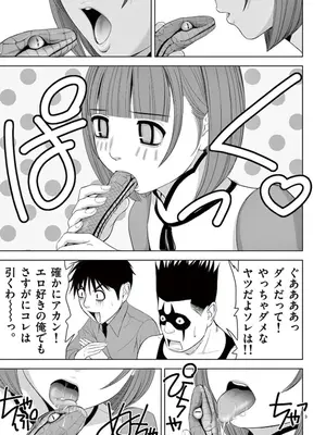 [赤坂一夫] EROSサバイバル 10_100124