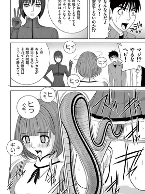 [赤坂一夫] EROSサバイバル 10_100129