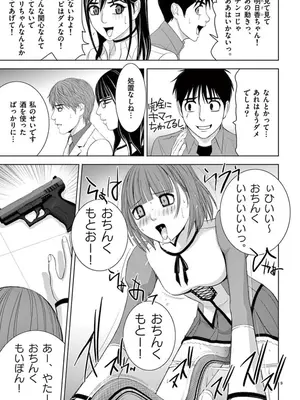 [赤坂一夫] EROSサバイバル 10_100130