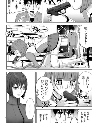 [赤坂一夫] EROSサバイバル 10_100131