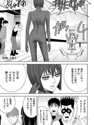 [赤坂一夫] EROSサバイバル 10_100134