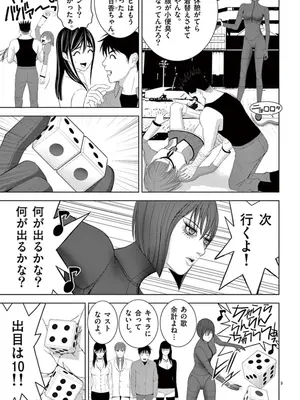 [赤坂一夫] EROSサバイバル 10_100136