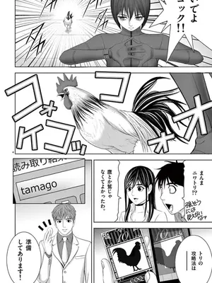 [赤坂一夫] EROSサバイバル 10_100137