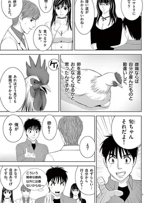 [赤坂一夫] EROSサバイバル 10_100138