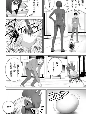 [赤坂一夫] EROSサバイバル 10_100139