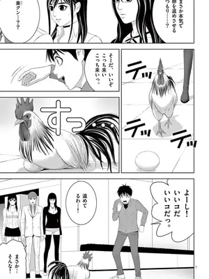 [赤坂一夫] EROSサバイバル 10_100140