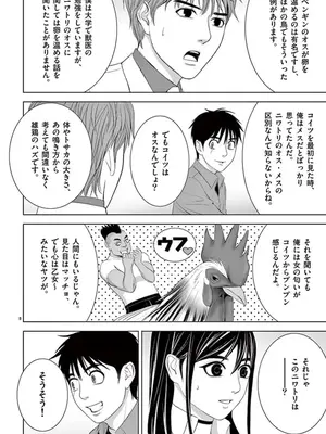 [赤坂一夫] EROSサバイバル 10_100141