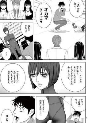 [赤坂一夫] EROSサバイバル 10_100142