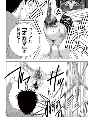 [赤坂一夫] EROSサバイバル 10_100143