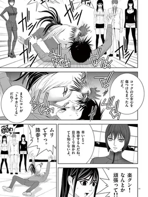 [赤坂一夫] EROSサバイバル 10_100144