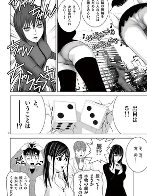 [赤坂一夫] EROSサバイバル 10_100145