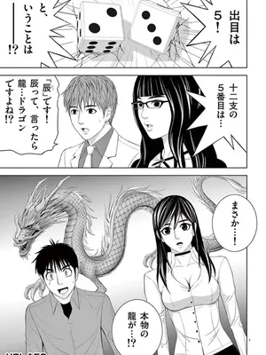 [赤坂一夫] EROSサバイバル 10_100146