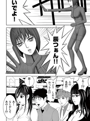 [赤坂一夫] EROSサバイバル 10_100147