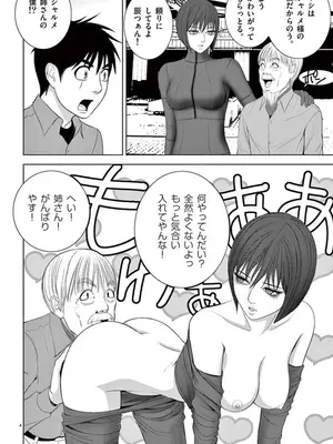 [赤坂一夫] EROSサバイバル 10_100149