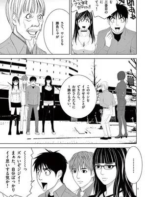 [赤坂一夫] EROSサバイバル 10_100150