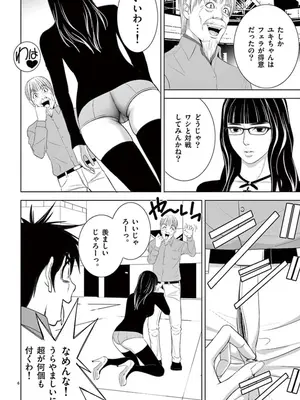 [赤坂一夫] EROSサバイバル 10_100151