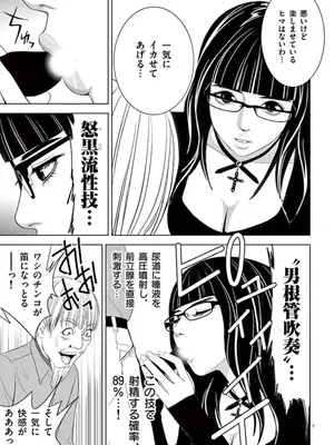 [赤坂一夫] EROSサバイバル 10_100152