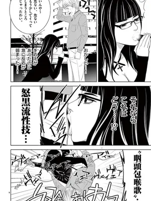 [赤坂一夫] EROSサバイバル 10_100153