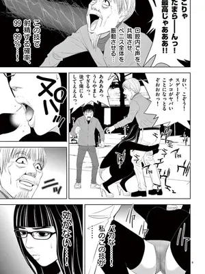 [赤坂一夫] EROSサバイバル 10_100154